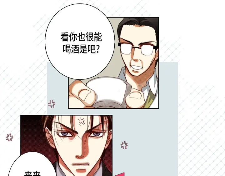完美无缺的虏获 第117话 无法承受的是 第13页