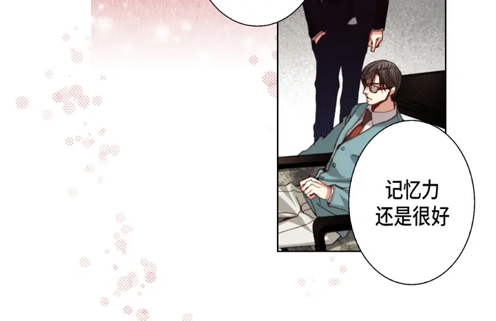 完美无缺的虏获 第117话 无法承受的是 第50页