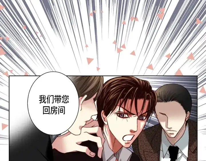 完美无缺的虏获 第117话 无法承受的是 第63页
