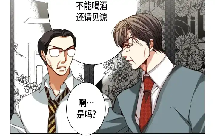 完美无缺的虏获 第117话 无法承受的是 第16页
