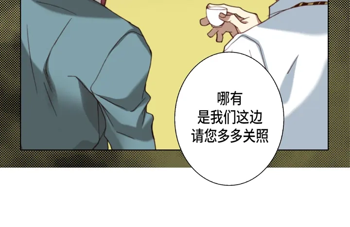 完美无缺的虏获 第117话 无法承受的是 第20页