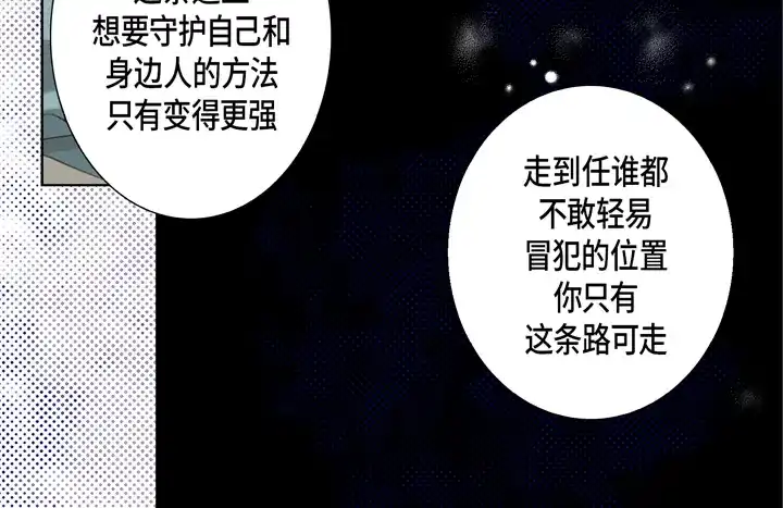 完美无缺的虏获 第117话 无法承受的是 第46页
