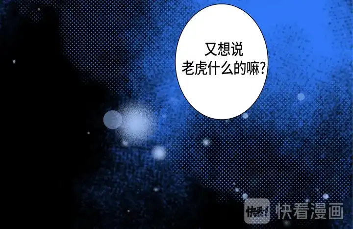完美无缺的虏获 第117话 无法承受的是 第34页