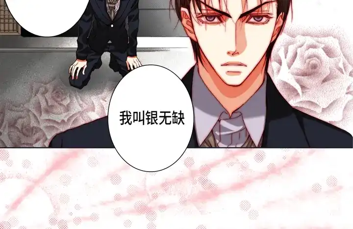 完美无缺的虏获 第117话 无法承受的是 第8页