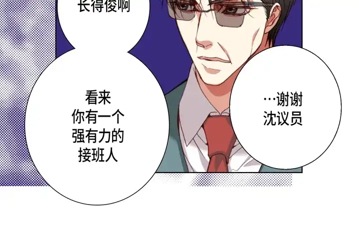 完美无缺的虏获 第117话 无法承受的是 第10页