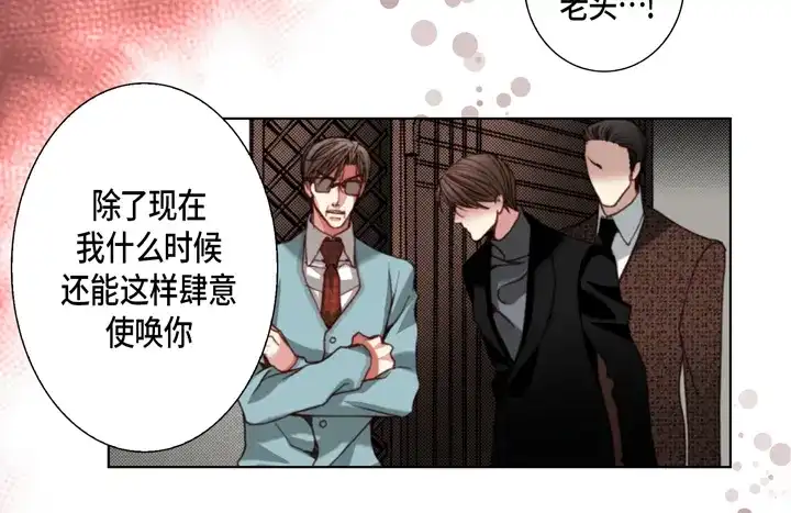 完美无缺的虏获 第117话 无法承受的是 第62页