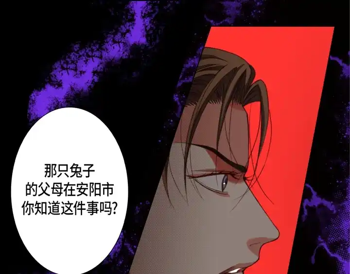 完美无缺的虏获 第117话 无法承受的是 第67页
