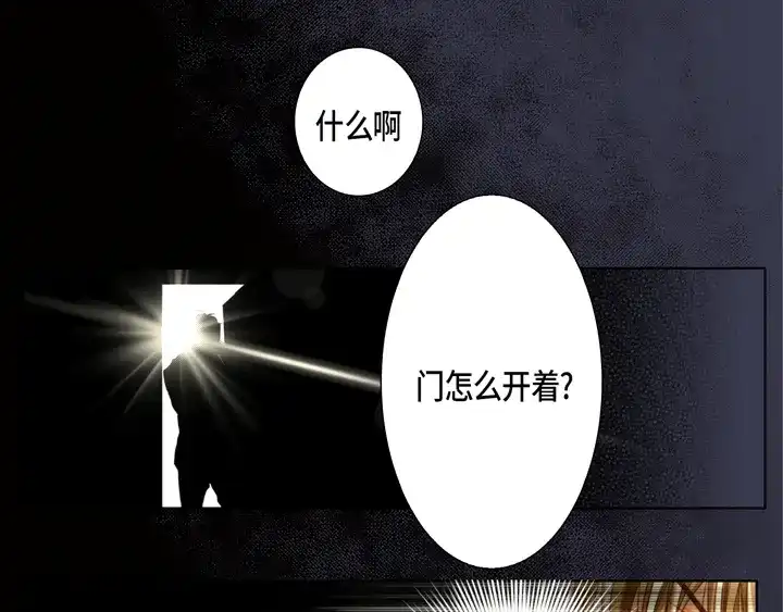 完美无缺的虏获 第117话 无法承受的是 第75页