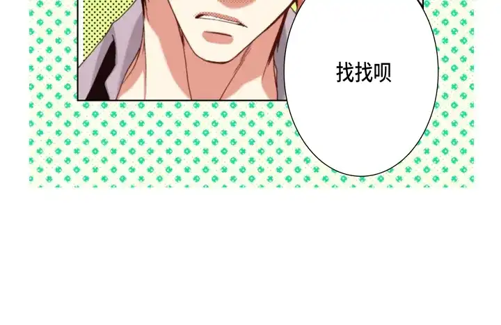 完美无缺的虏获 第117话 无法承受的是 第32页