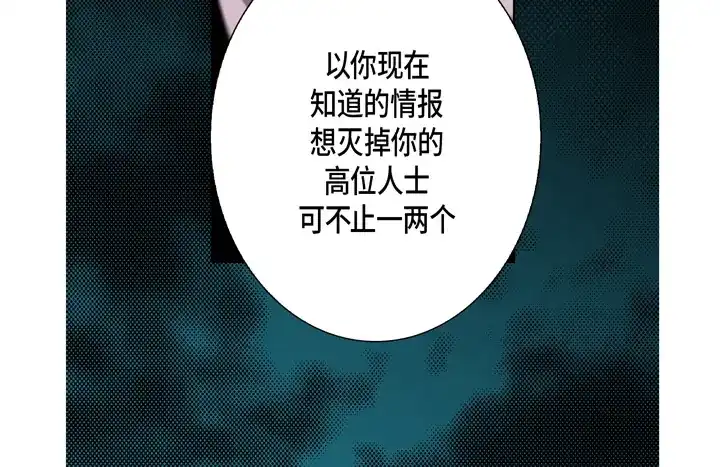 完美无缺的虏获 第117话 无法承受的是 第40页