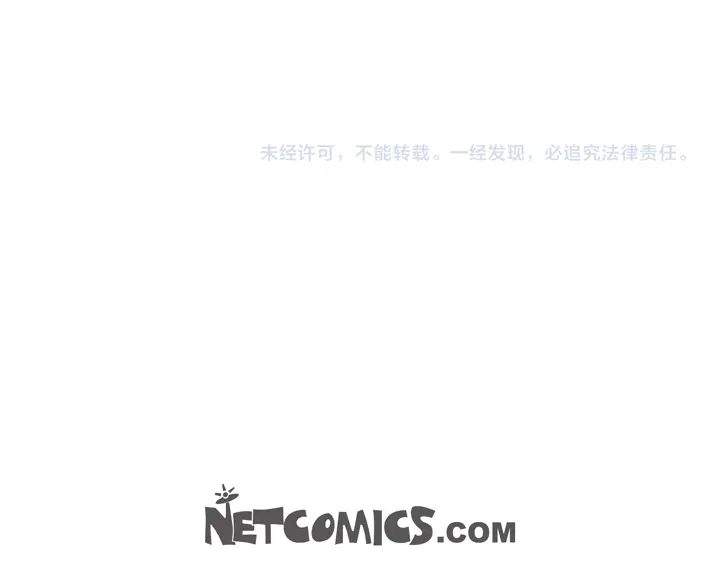 完美无缺的虏获 第117话 无法承受的是 第79页