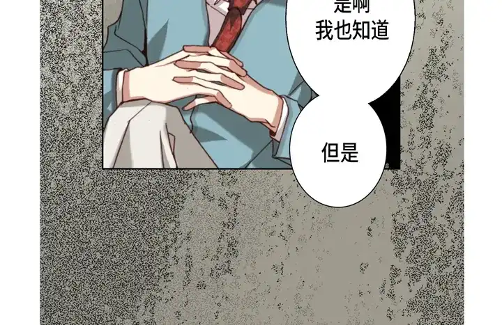 完美无缺的虏获 第117话 无法承受的是 第54页