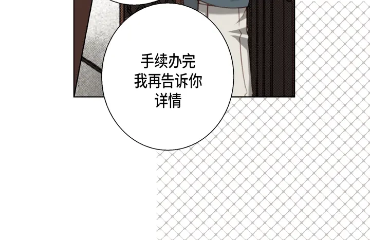 完美无缺的虏获 第117话 无法承受的是 第70页