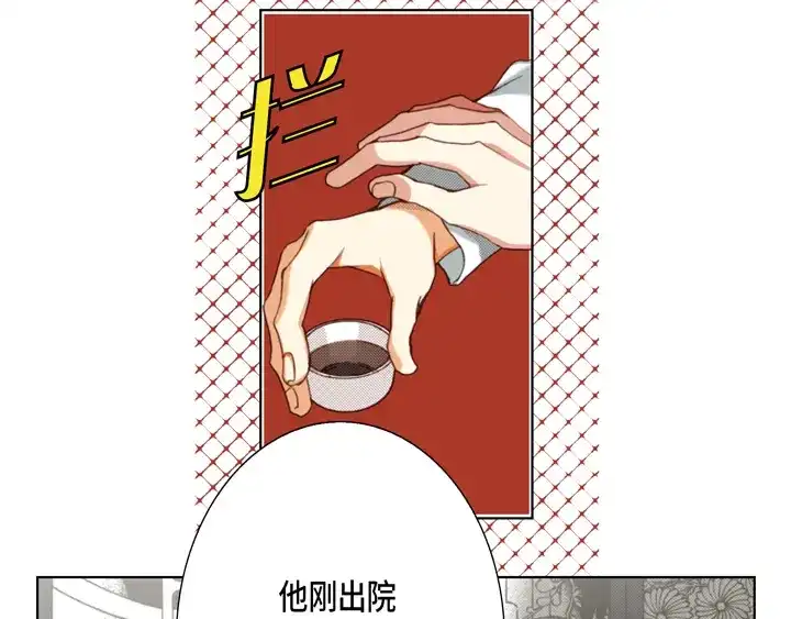 完美无缺的虏获 第117话 无法承受的是 第15页