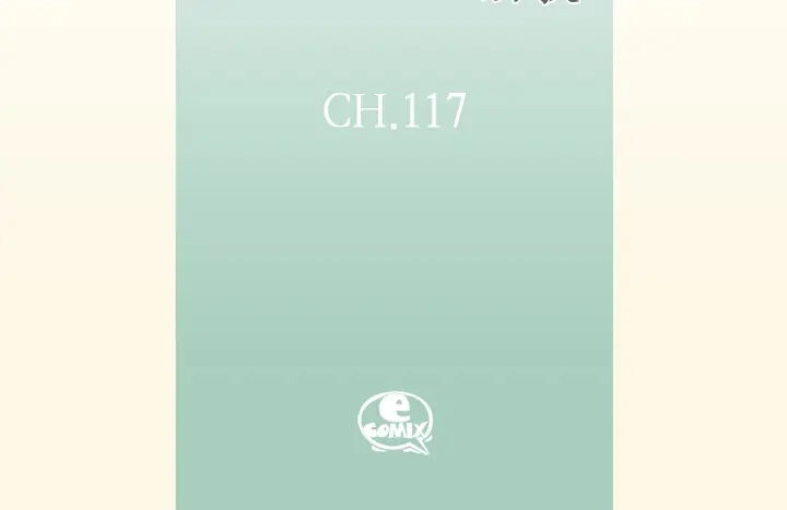 完美无缺的虏获 第117话 无法承受的是 第4页