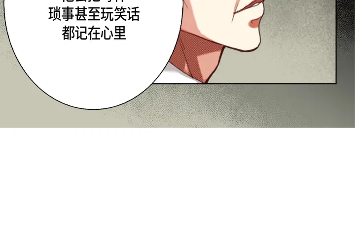 完美无缺的虏获 第117话 无法承受的是 第26页