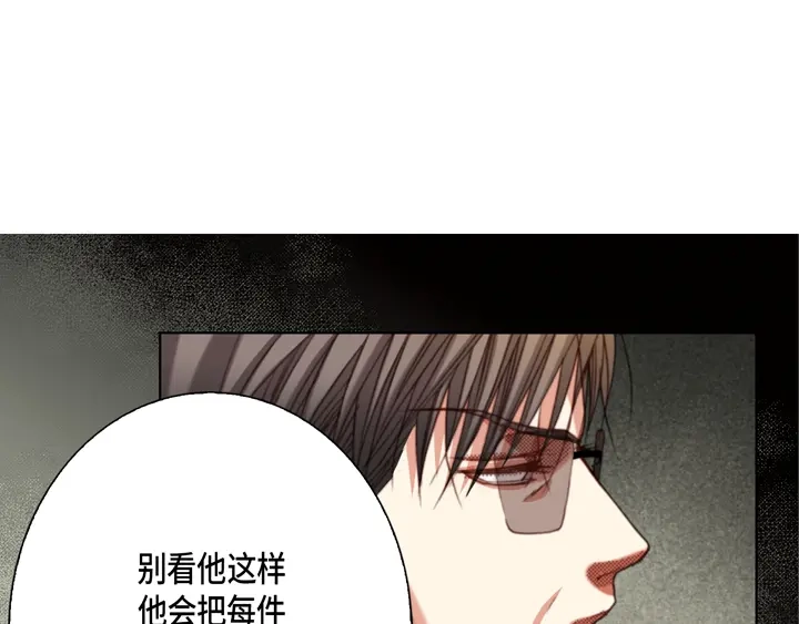 完美无缺的虏获 第117话 无法承受的是 第25页