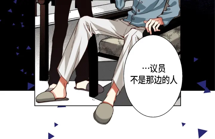 完美无缺的虏获 第117话 无法承受的是 第24页