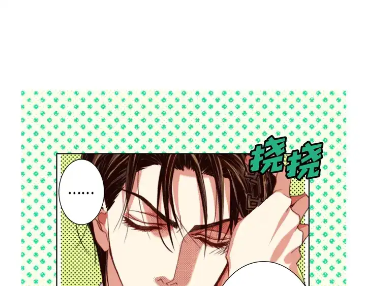 完美无缺的虏获 第117话 无法承受的是 第31页