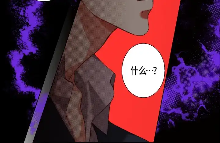完美无缺的虏获 第117话 无法承受的是 第68页