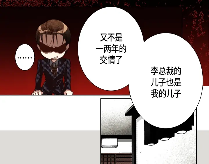 完美无缺的虏获 第117话 无法承受的是 第21页