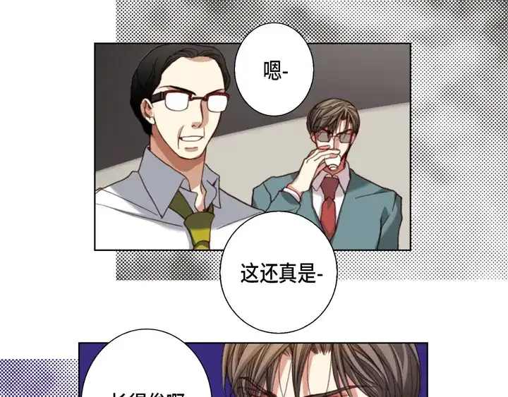 完美无缺的虏获 第117话 无法承受的是 第9页