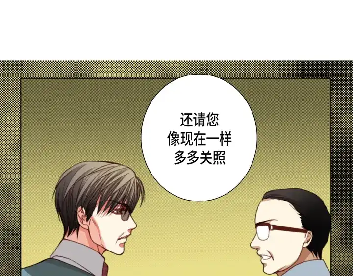 完美无缺的虏获 第117话 无法承受的是 第19页