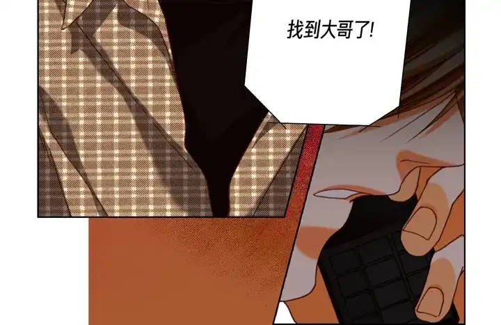 完美无缺的虏获 第118话 帮我找找他 第52页
