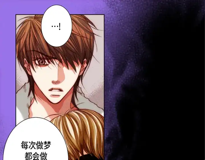 完美无缺的虏获 第118话 帮我找找他 第19页