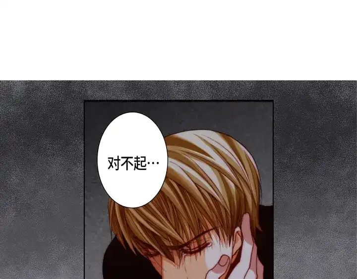 完美无缺的虏获 第118话 帮我找找他 第27页