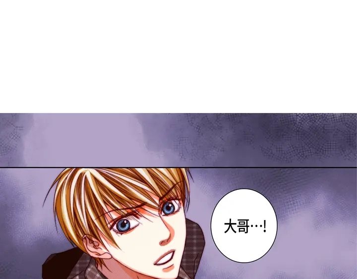 完美无缺的虏获 第118话 帮我找找他 第35页