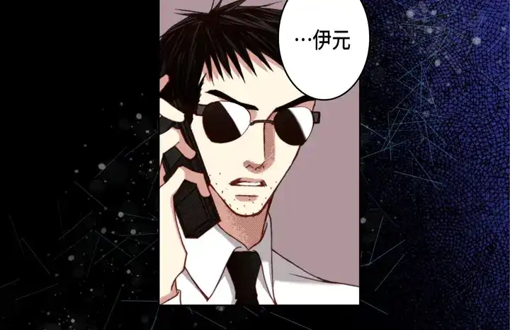 完美无缺的虏获 第118话 帮我找找他 第66页