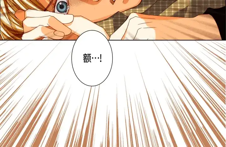 完美无缺的虏获 第118话 帮我找找他 第44页