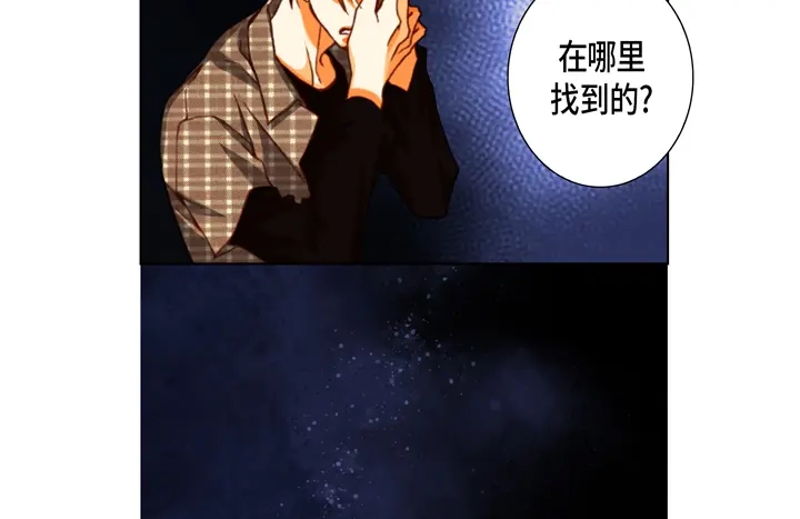 完美无缺的虏获 第118话 帮我找找他 第54页