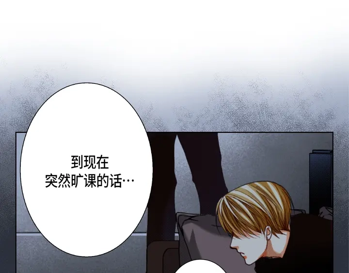 完美无缺的虏获 第118话 帮我找找他 第9页
