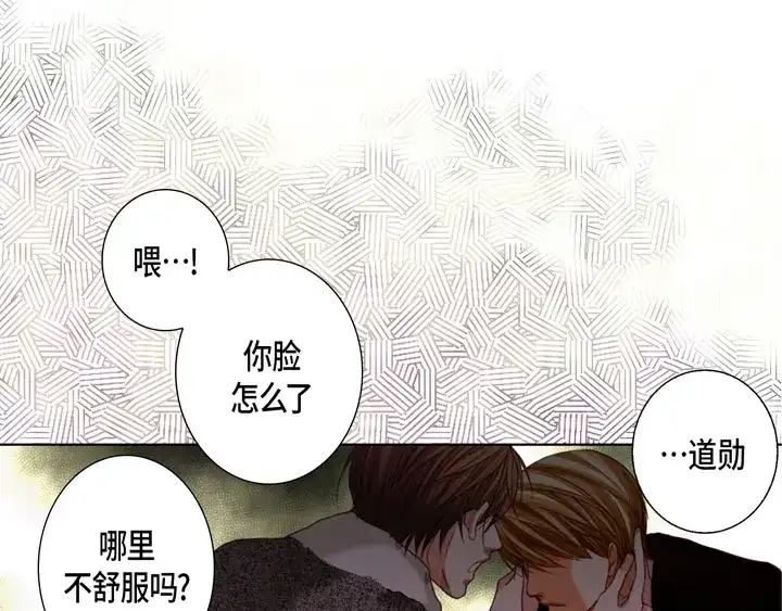 完美无缺的虏获 第118话 帮我找找他 第13页