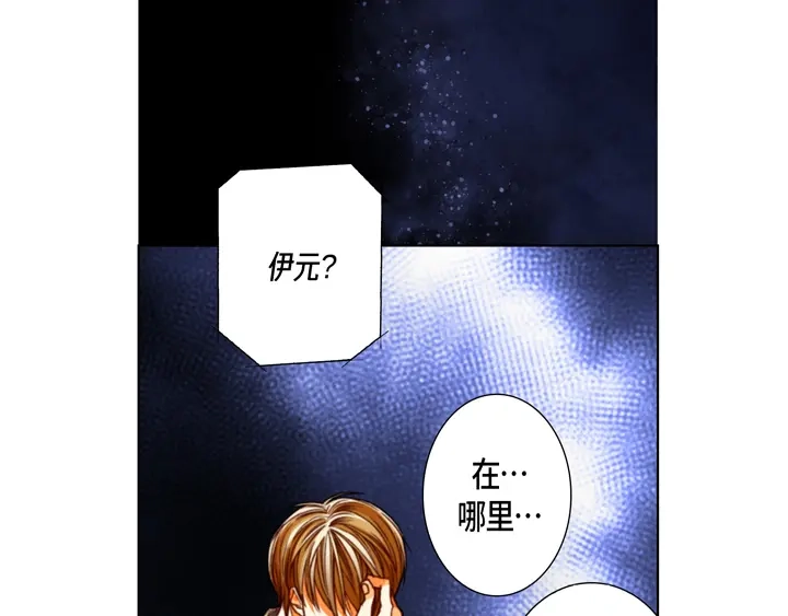 完美无缺的虏获 第118话 帮我找找他 第53页