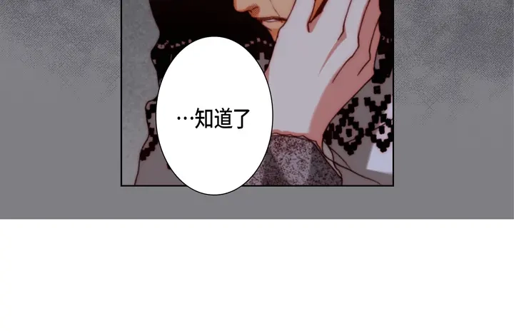 完美无缺的虏获 第118话 帮我找找他 第28页
