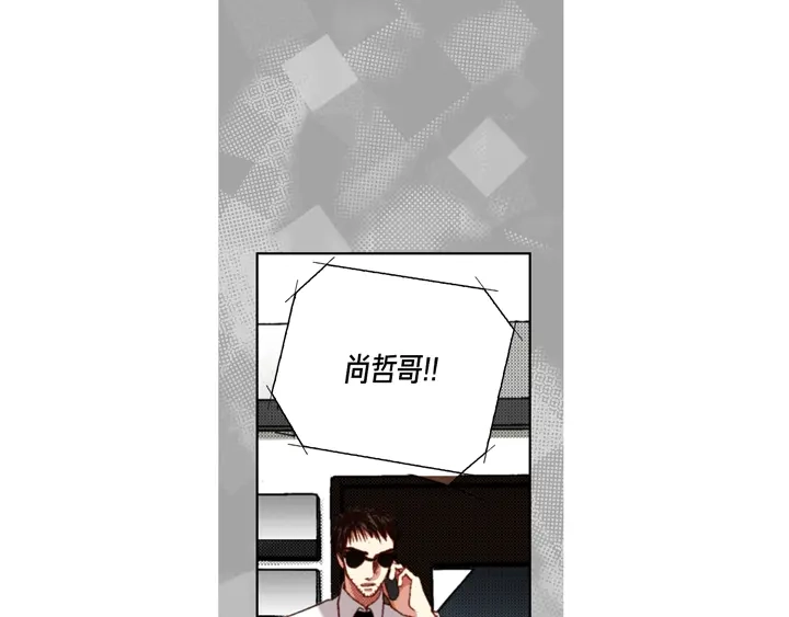 完美无缺的虏获 第118话 帮我找找他 第61页