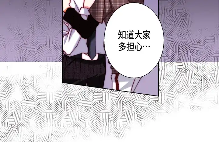 完美无缺的虏获 第118话 帮我找找他 第38页