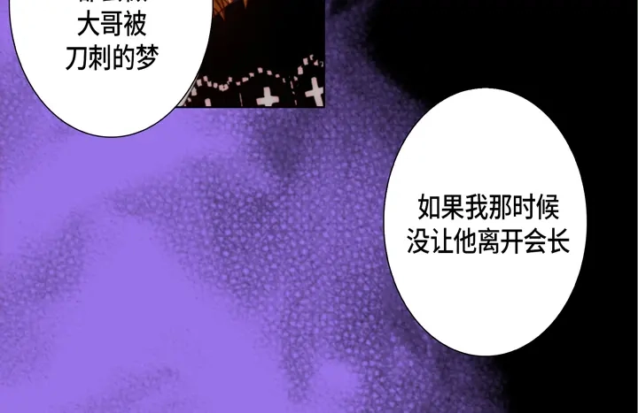 完美无缺的虏获 第118话 帮我找找他 第20页