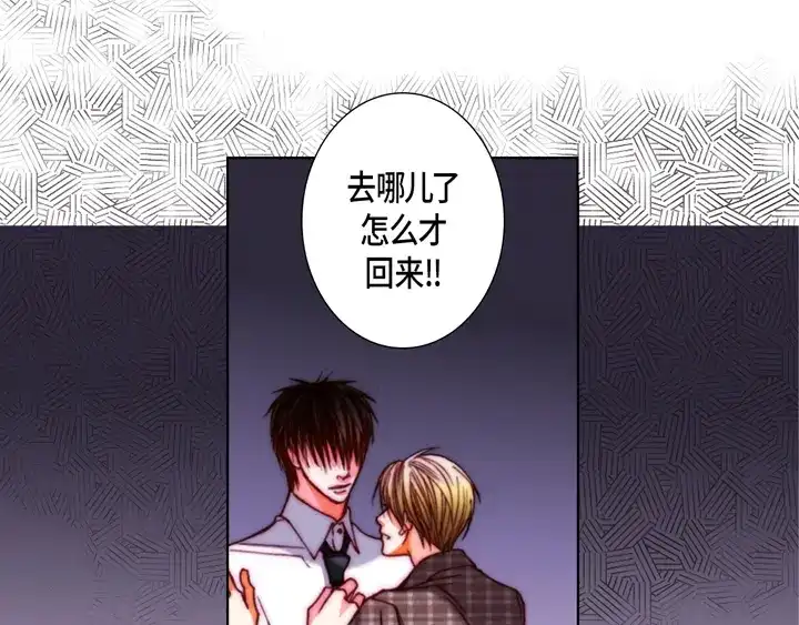 完美无缺的虏获 第118话 帮我找找他 第37页