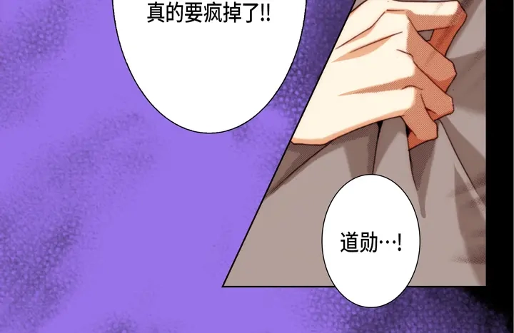完美无缺的虏获 第118话 帮我找找他 第22页