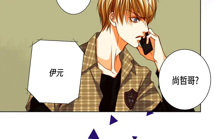 完美无缺的虏获 第118话 帮我找找他 第50页
