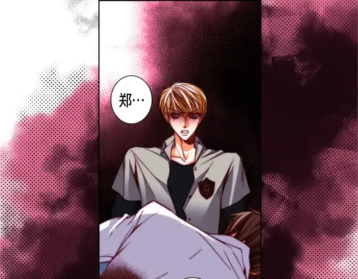 完美无缺的虏获 第118话 帮我找找他 第41页