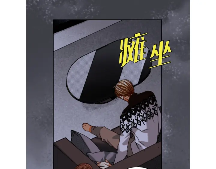 完美无缺的虏获 第118话 帮我找找他 第7页