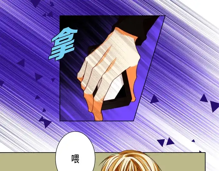 完美无缺的虏获 第118话 帮我找找他 第49页