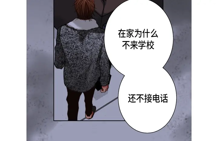 完美无缺的虏获 第118话 帮我找找他 第8页