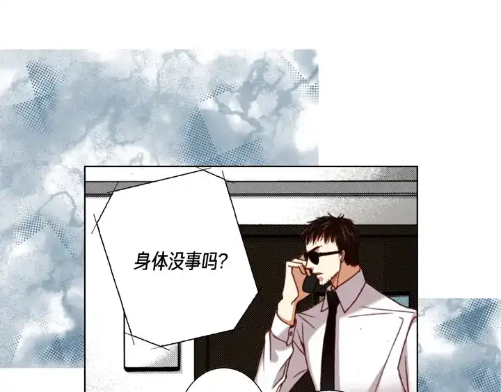 完美无缺的虏获 第118话 帮我找找他 第55页