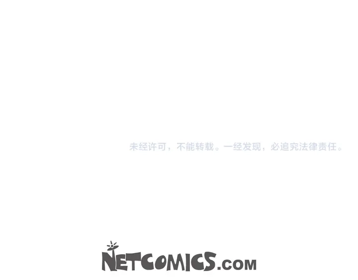 完美无缺的虏获 第118话 帮我找找他 第71页